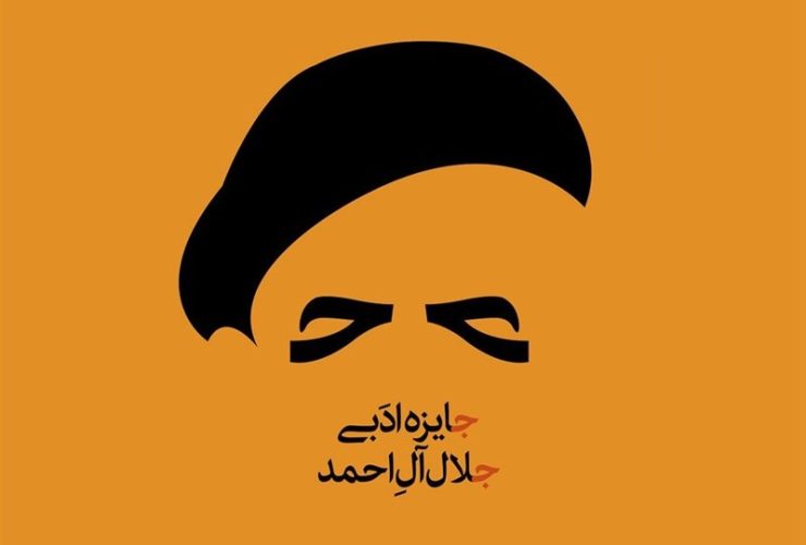 جلال 3 بهمن برگزار می‌شود/تغییرات دردوره آموزش داستان‌نویسی
