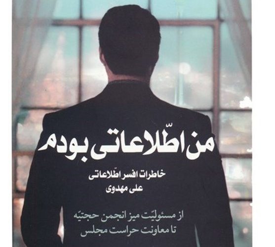 خاطره‌نگاری انقلاب ,