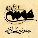 رونمایی از لوگوموشن «موسی کلیم‌الله(ع)» + جزئیات بازیگران
