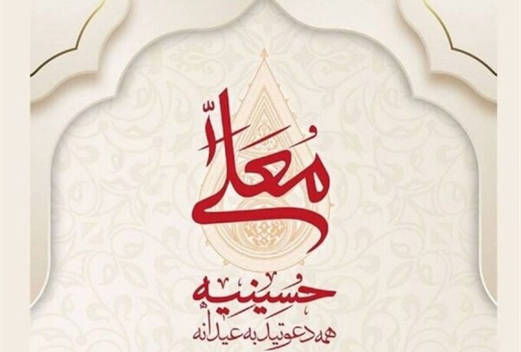 Ù¾Ø®Ø´ «Ø­Ø³ÛÙÛÙ ÙØ¹ÙÛ» Ø§Ø² ÙØ±Ø¯Ø§ Ø¢ØºØ§Ø² ÙÛâØ´ÙØ¯