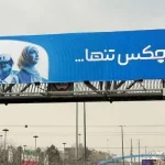 ریبرندینگ همراه اول - شبکه کسب و کار