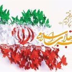 شادباش شاعرانه به‌مناسبت فرارسیدن «بهار بهمن»