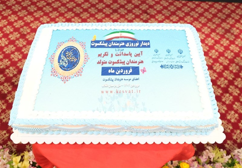 هنرمندان , 