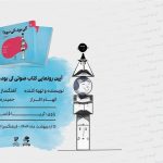 اثری با صدای ثریا قاسمی و نوازندگی پژمان حدادی