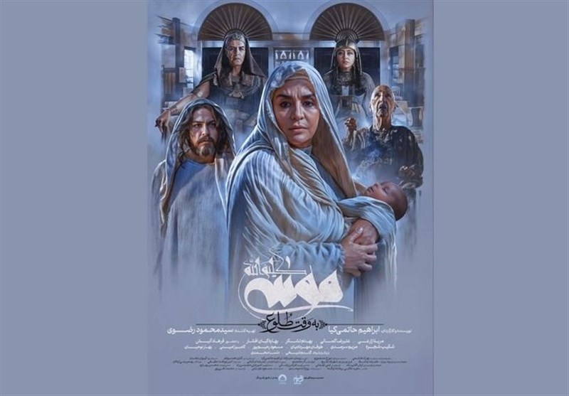 رونمایی از پوستر جدید «موسی کلیم‌الله (ع)»