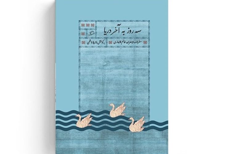 حج 1404 ,