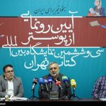 Ø­Ø¶ÙØ± Ø¨ÛØ´ Ø§Ø² 2 ÙØ²Ø§Ø± ÙØ§Ø´Ø± Ø¯Ø± ÙÙØ§ÛØ´Ú¯Ø§Ù Ø³Û Ù Ø´Ø´Ù