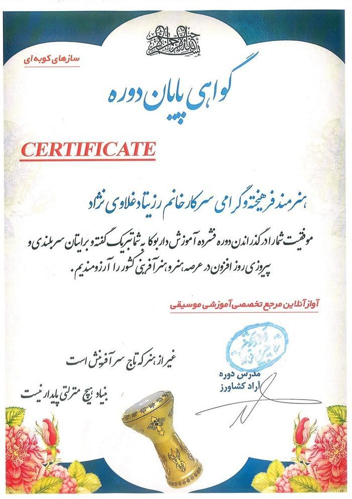 بیوگرافی رزیتا دغلاوی نژاد جذابترین و خوشگلترین دختر ایران + عکس 