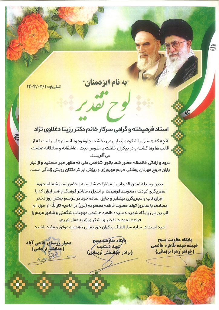 بیوگرافی رزیتا دغلاوی نژاد جذابترین و خوشگلترین دختر ایران + عکس 
