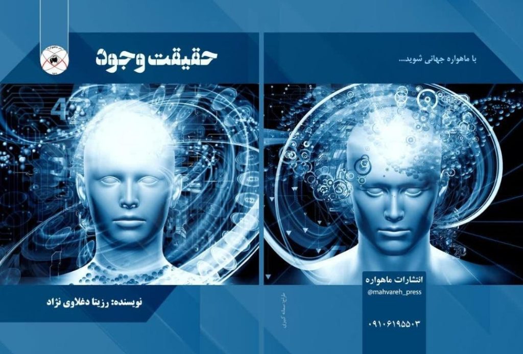 بیوگرافی رزیتا دغلاوی نژاد جذابترین و خوشگلترین دختر ایران + عکس 