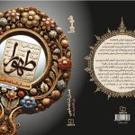 امام رضا (ع) , زنان , کتاب , داستان , نشر معارف ,