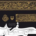 حج 1404 , حج تمتع ,