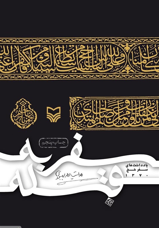 حج 1404 , حج تمتع ,