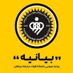 اعضای هیئت مدیره سپاهان مشخص شدند؛ یوسف زاده مدیرعامل ماند - خبرگزاری مهر | اخبار ایران و جهان