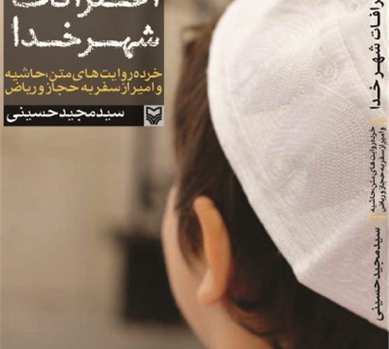 حج 1404 ,