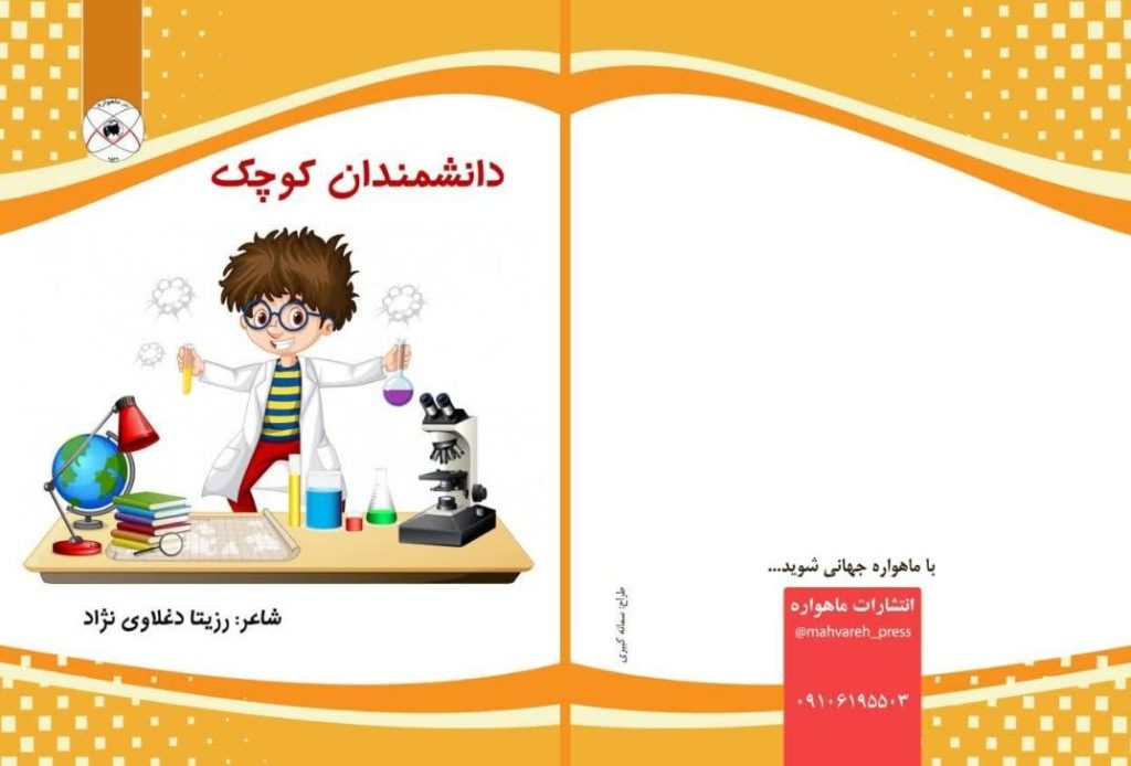 بیوگرافی رزیتا دغلاوی نژاد جذابترین و خوشگلترین دختر ایران + عکس 