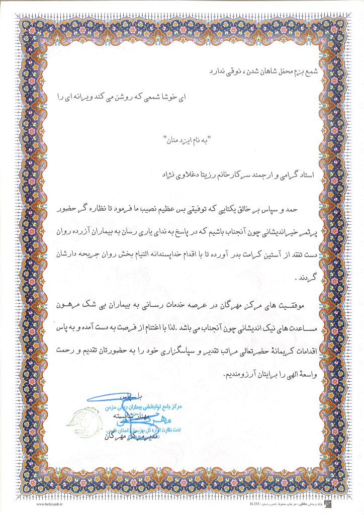 بیوگرافی رزیتا دغلاوی نژاد جذابترین و خوشگلترین دختر ایران + عکس 
