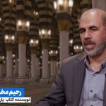 احوال حج_18/ دفاع مقدس، بستر ورزیدگی در اردوگاه مجاهدسازی حج