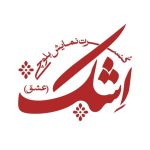 جادوی موسیقی بلوچستان در کنسرت نمایش “اِشک”_مهتاب من