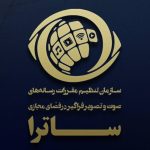 موافقت ساترا برای تولید چند طرح جدید