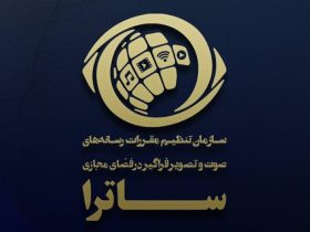 موافقت ساترا برای تولید چند طرح جدید