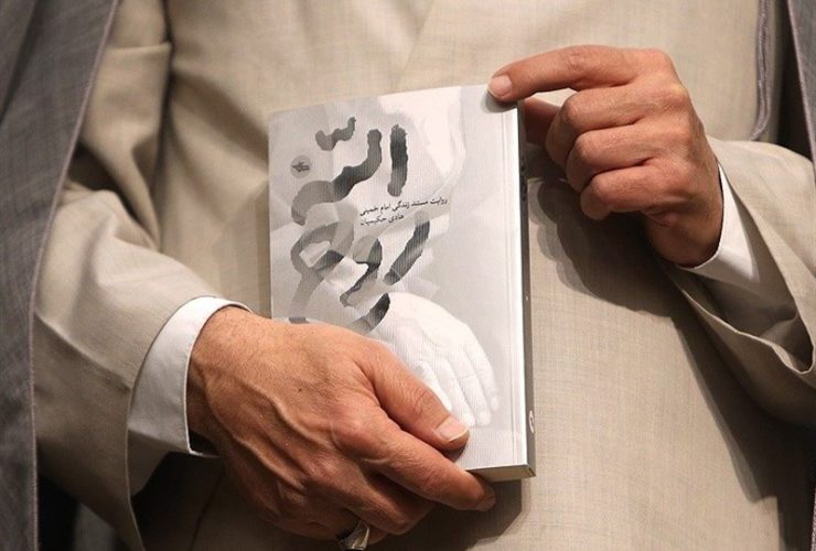 کتاب , امام خمینی , تقریظ ,