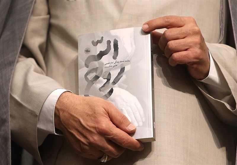 کتاب , امام خمینی , تقریظ ,