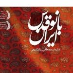مستندهایی برای آشنایی زیاد تر با «امام(ره)»_مهتاب من
