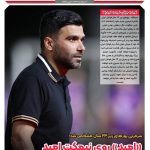 امید روانخواه سرمربی تیم فوتبال امید شد – مهتاب من