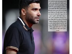 امید روانخواه سرمربی تیم فوتبال امید شد