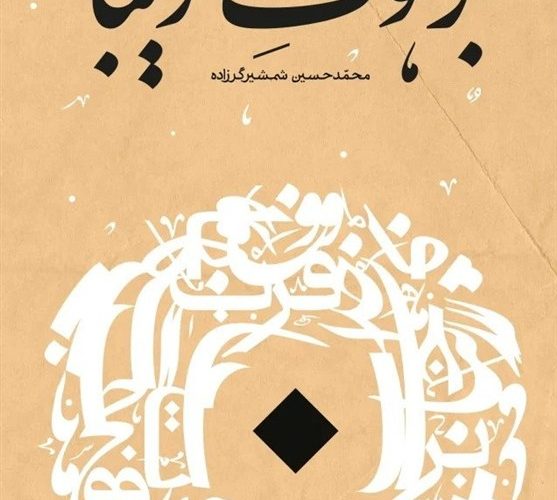 حج 1404 ,