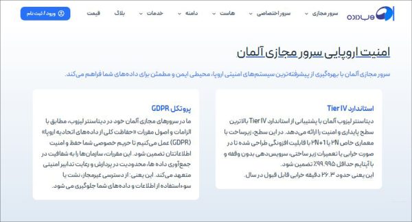سرور آلمان