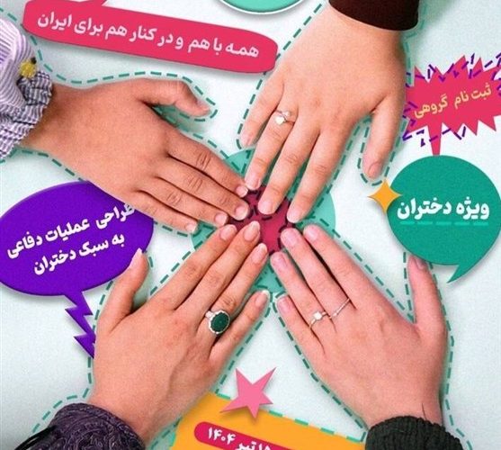 کانون پرورش فکری ,