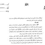 عضو هیئت مدیره استقلال خواهان دریافت حق پخش تلویزیونی شد – مهتاب من