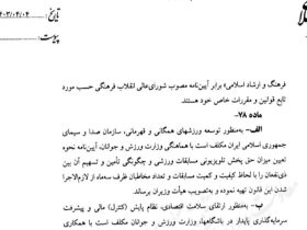 عضو هیئت مدیره استقلال خواهان دریافت حق پخش تلویزیونی شد