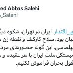 عکس العمل وزیر ارشاد به وجود مردمی در تشییع شهدای اقتدار ملی_مهتاب من