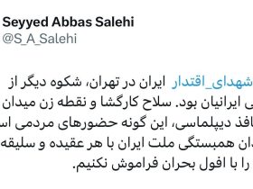 وزیر ارشاد ,
