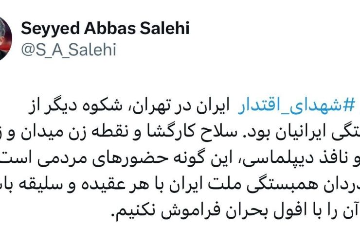 وزیر ارشاد ,