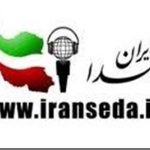 ایرانصدا پناهگاه امن کودکان ایران_مهتاب من