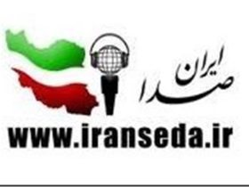 ایرانصدا پناهگاه امن کودکان ایران