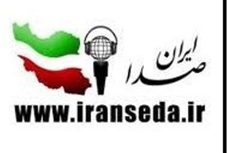 ایرانصدا پناهگاه امن کودکان ایران