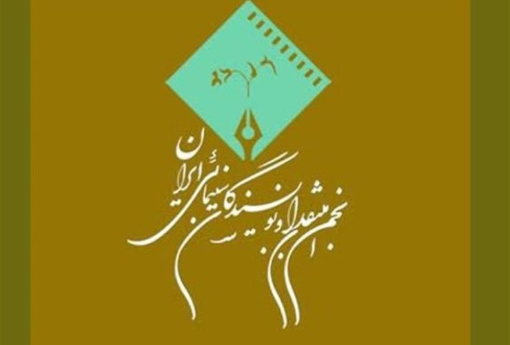 جشن بزرگ منتقدان به تعویق افتاد