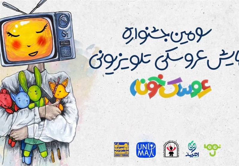 خبری جدید از «عروسک‌خونه» تلویزیون/ رقابت نهایی آغاز شد