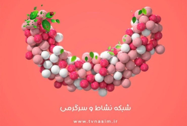 «روشنایی‌های شهر» در شب‌های نسیم تلویزیون