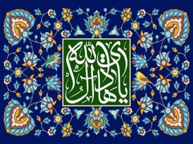 من زیارت کرده‌ام آن ماه را در &quot;جامعه&quot;