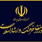 وزارت ارشاد: صدای هنر و فرهنگ، انعکاس اتحاد و بیداری باشد_مهتاب من