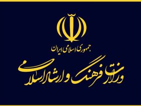 وزارت ارشاد: صدای هنر و فرهنگ، انعکاس اتحاد و بیداری باشد