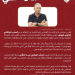کی روش سرمربی تیم ملی فوتبال عمان شد – مهتاب من