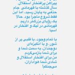 اندونگ بعد از تمدید قرارداد با استقلال:اکنون یک رویای بزرگ‌تر داریم – مهتاب من