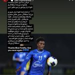خداحافظی بازیکن استقلال با هواداران + متن پیام